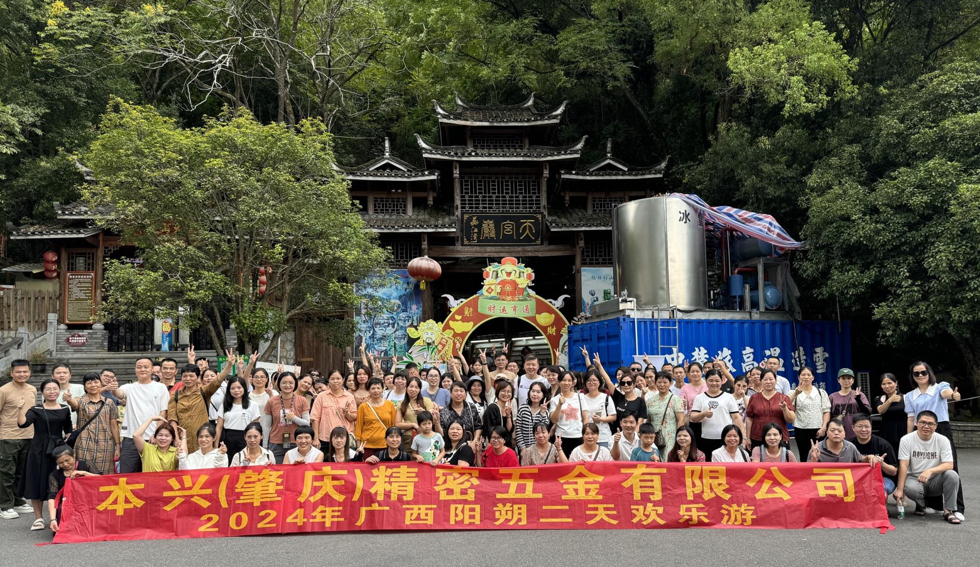 2024年広西陽(yáng)朔二日間の楽しい旅行